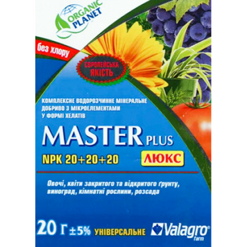 Master (Мастер), Минеральное удобрение, 20 г, NPK 20-20-20, Valagro 2441 фото