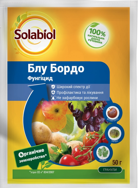 Фунгицид Блу Бордо 50 г, Solabiol 2143 фото