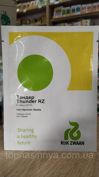 Насіння перцю Тандер F1; Перець гіркий Rijk Zwaan 100 3697 фото