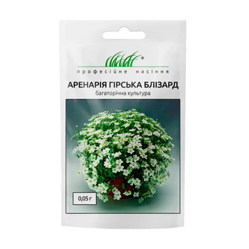 Аренарія гірська Блізард 0,05 г 5266 фото