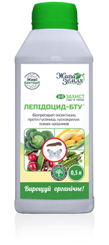 Біоінсектицид Лепідоцид БТУ-р для захисту рослин від шкідників (лускокрилих комах) 1380 фото