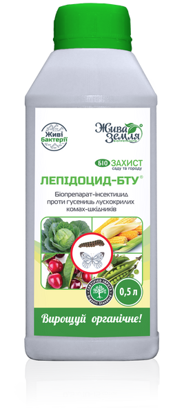Біоінсектицид Лепідоцид БТУ-р для захисту рослин від шкідників (лускокрилих комах) 1380 фото