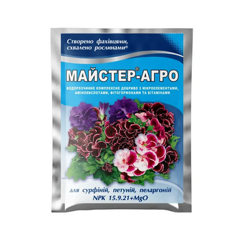Майстер-Агро для сурфіній,петуній,пеларгоній 25 г 1657 фото