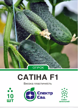 Сатіна F1, огірок корнішон, партенокарпічний, 10 нас 5297 фото