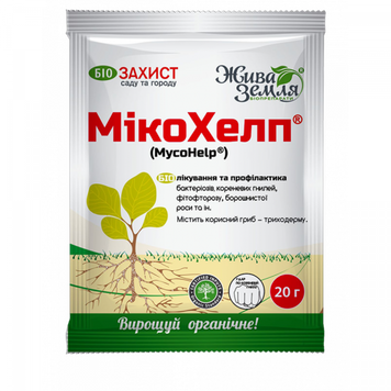 Біофунгіцид Мікохелп для оздоровлення ґрунту та захисту сходів від патогенів 1381 фото