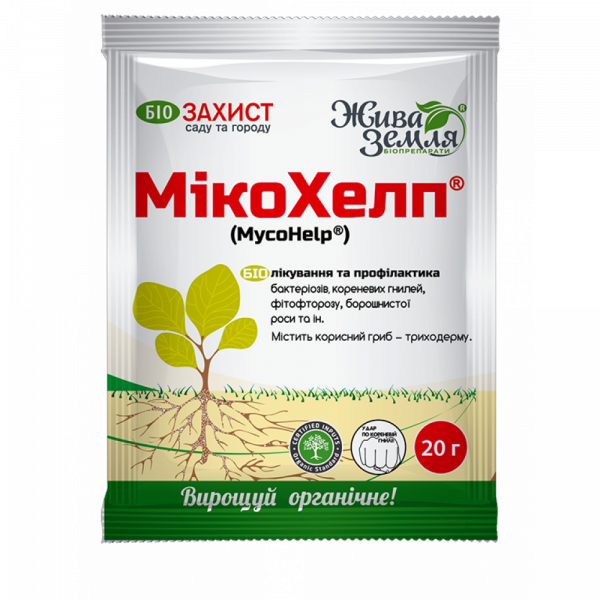 Біофунгіцид Мікохелп для оздоровлення ґрунту та захисту сходів від патогенів 1381 фото