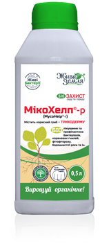 Біофунгіцид Мікохелп для оздоровлення ґрунту та захисту сходів від патогенів 1381 фото