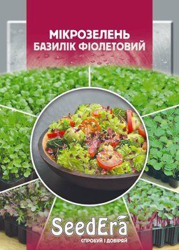 Микрозелень Базилик Фиолетовый 10гр 5753 фото