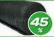 Сетка Затеняющая 45% ширина 8м. Agreen НА МЕТРАЖ 4723 фото 1
