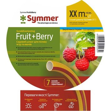 Садовий шланг SYMMER GARDEN "Fruit + Berry" Ø 1/2" 50м 2482 фото