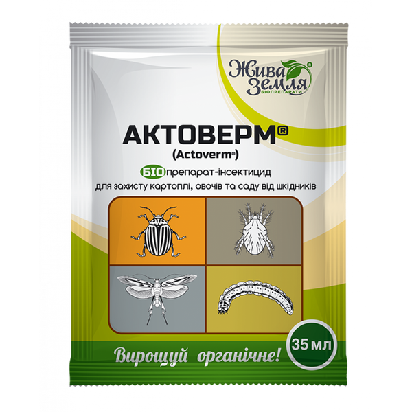 АКТОВЕРМ – БІОпрепарат-інсектицид для захисту від шкідників 1375 фото