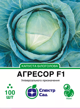Агрессор F1, капуста белоголовая, поздняя, 100 нас. 5547 фото
