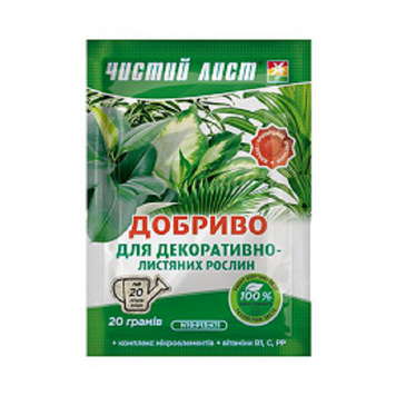 Кристалічне добриво &laquo;Чистий лист&raquo; для декоративно-листяних рослин 20г. 1423 фото