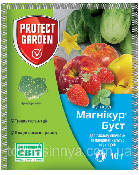 Магнікур Буст - фунгіцид повної системної дії для контролю розвитку фітофторозу, пероноспорозу, бактеріального опіку на багатьох к 1798 фото