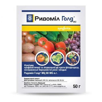 Фунгіцид Ридоміл Голд МЦ 68 WG, в. г. 50 г, Syngenta 1767 фото