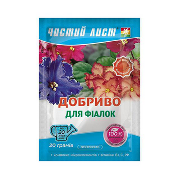 Кристалічне добриво &laquo;Чистий лист&raquo; для фіалок 20г 1429 фото