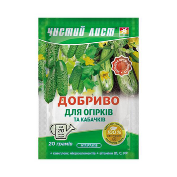 Кристалічне добриво &laquo;Чистий лист&raquo; для огірків та кабачків 20г 1430 фото