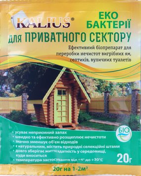 Биодеструктор Калиус 20г, Биохим-Сервис 2470 фото