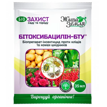 Інсектицид Бітоксибацилін для захисту рослин від шкідників (жуків, кліщів) 1377 фото