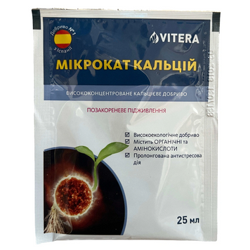 Мікрокат Кальцій (Са) 25мл 6973 фото