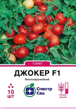 Джокер F1, томат детермінантний, крупноплідний, 10 нас.  5283 фото